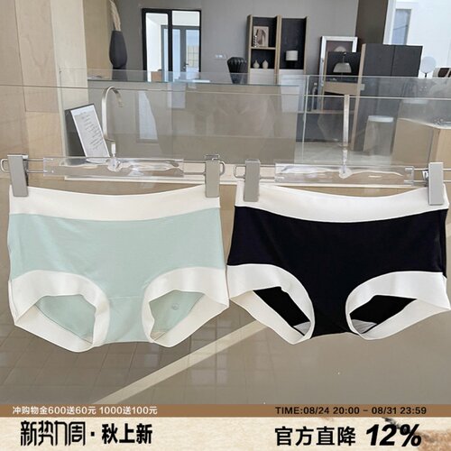 bi入款式无束缚不勒肉女士内裤