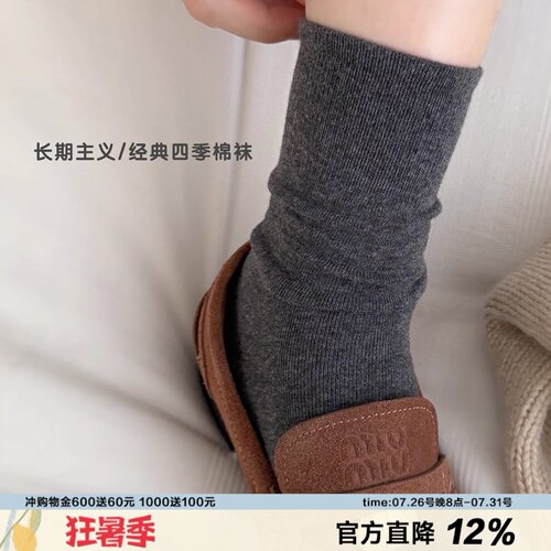 经典四季款纯色中筒袜女基础