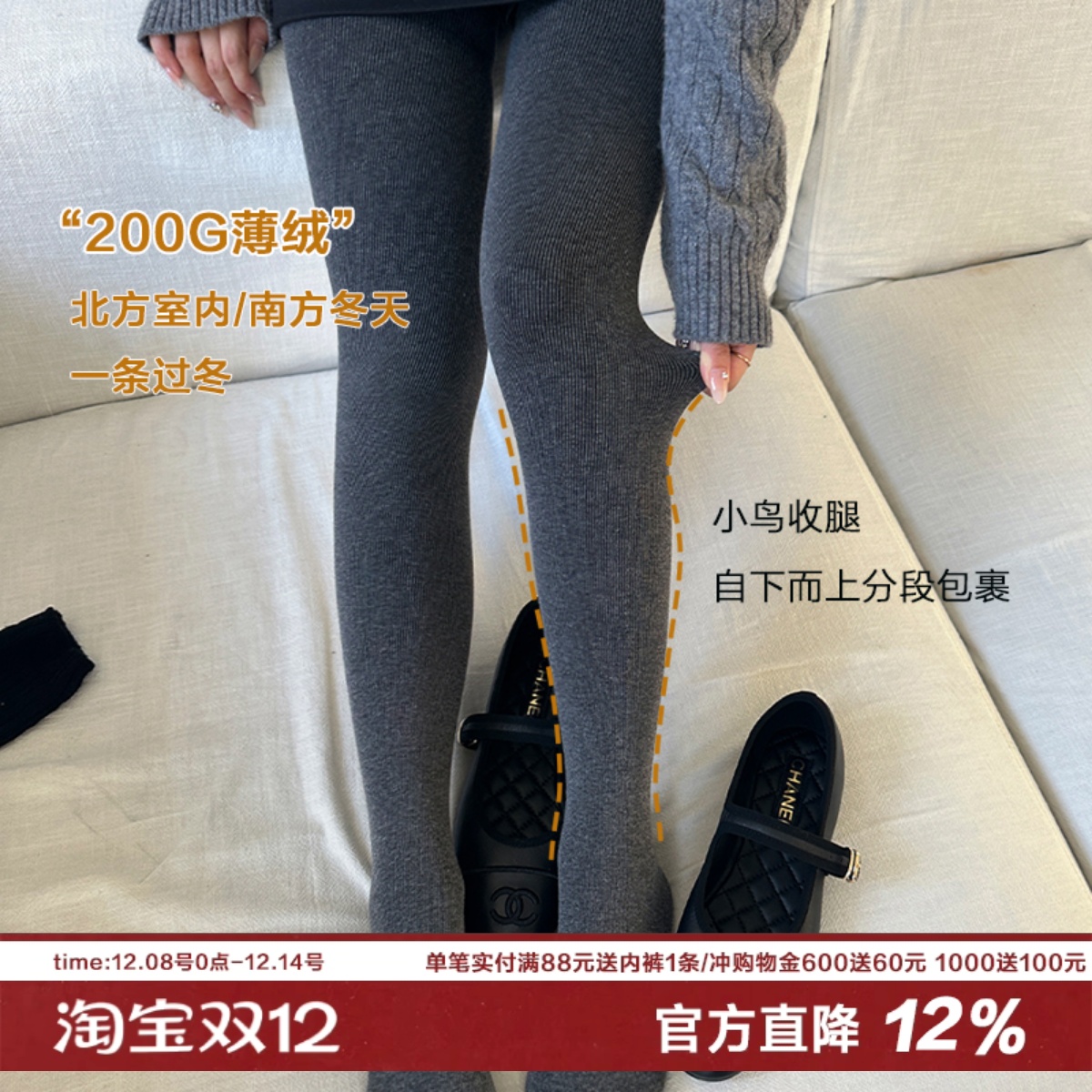 漫画腿打底袜灰色系加绒微压显瘦