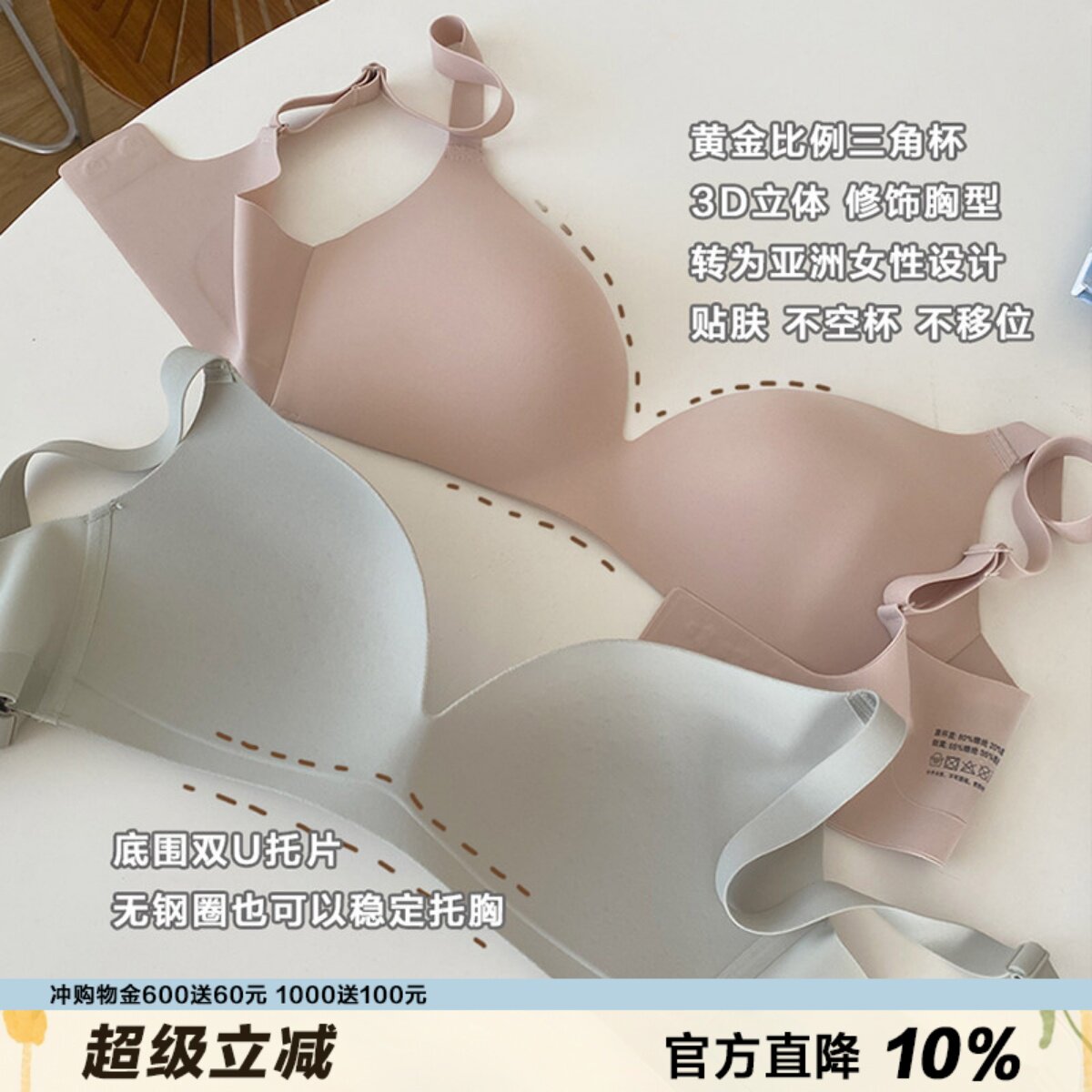 AmazingSocks轻盈薄款新品无痕文胸一片式无钢圈隐形内衣透气吸汗