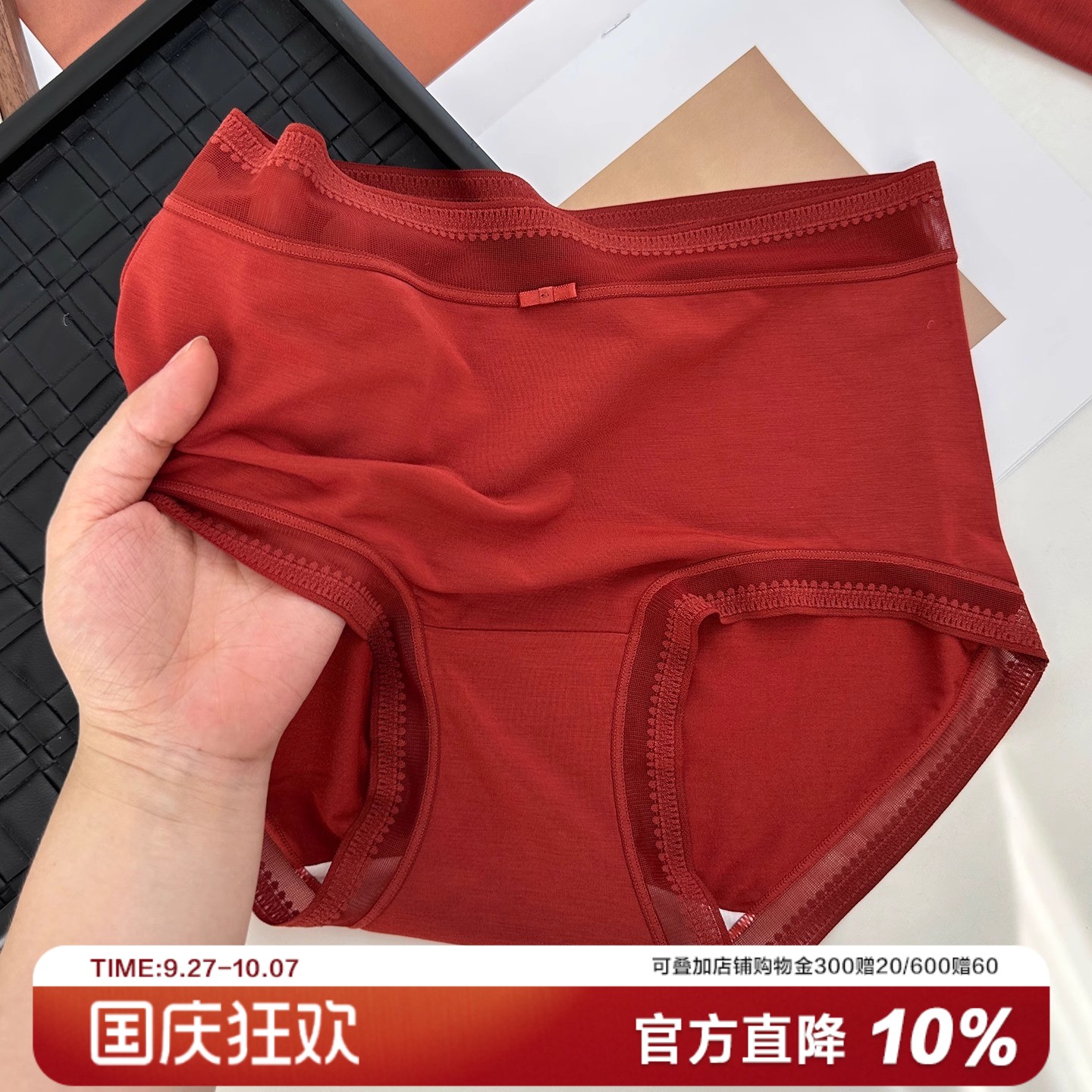 好运富贵花红色内裤80S莫代尔