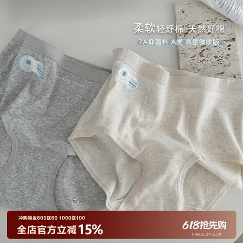 极简轻奢婴儿棉高腰内裤女7A抑菌