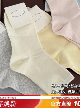 韩系极简5分筒短袜女纯色高棉透气慵懒百搭学生运动透气品质袜子
