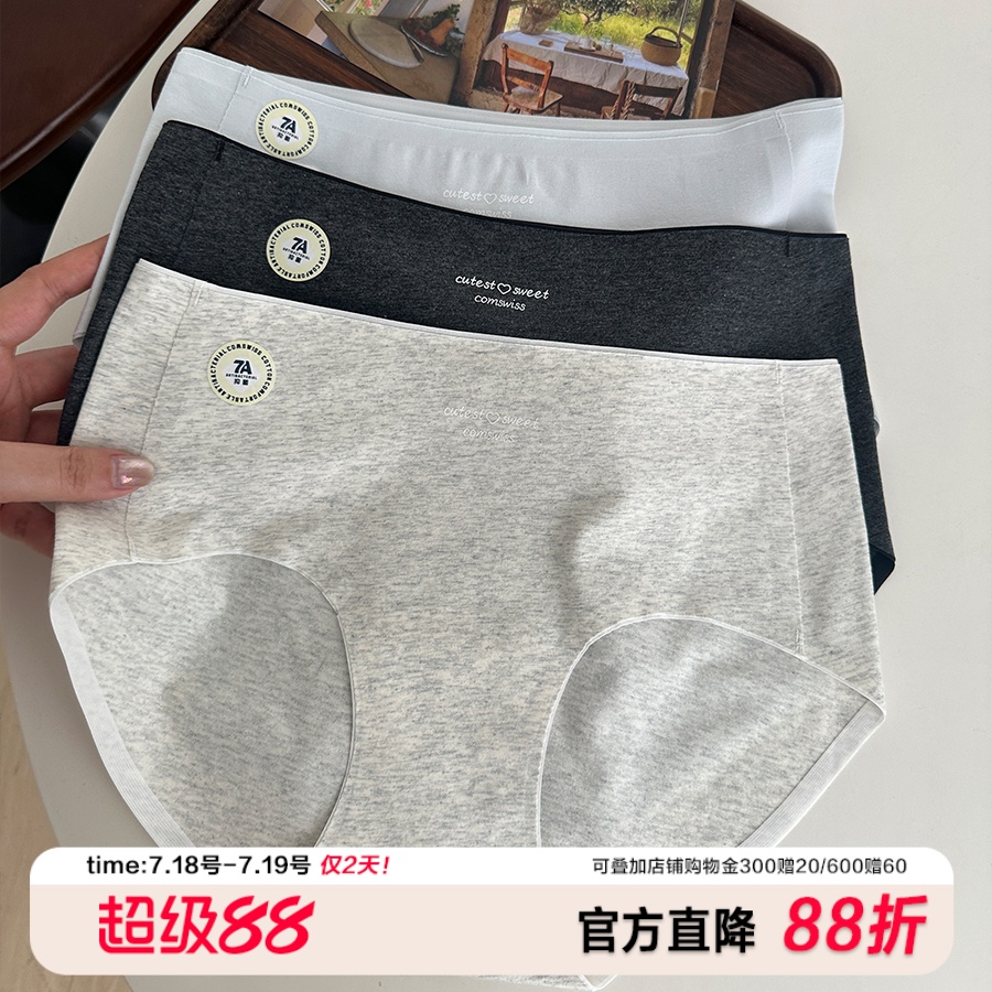 A类婴儿棉无痕女士内裤隐形