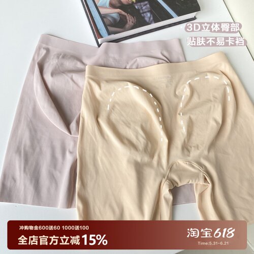 安全裤冰丝无痕防走光