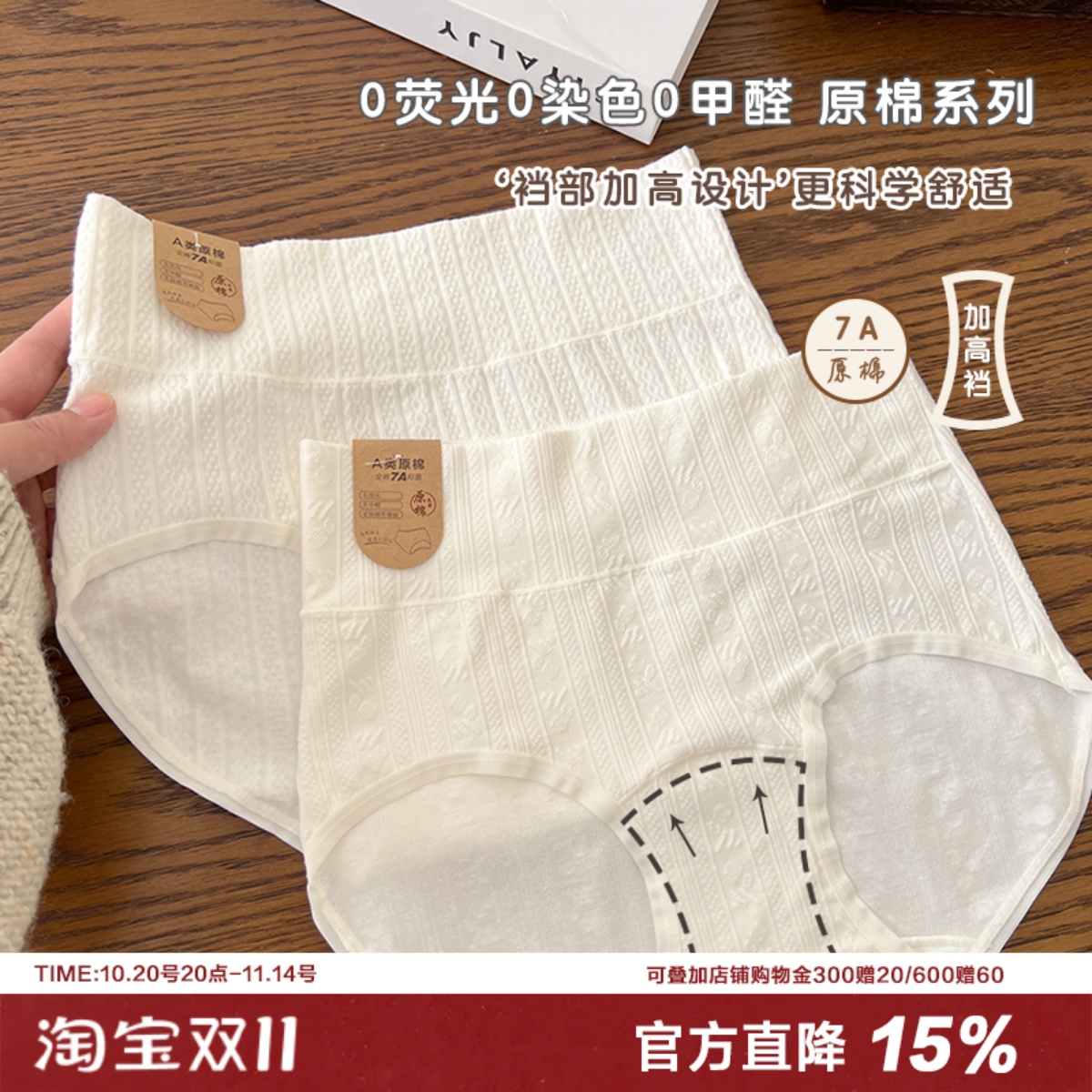 7A高腰原棉内裤女0甲醛0染色