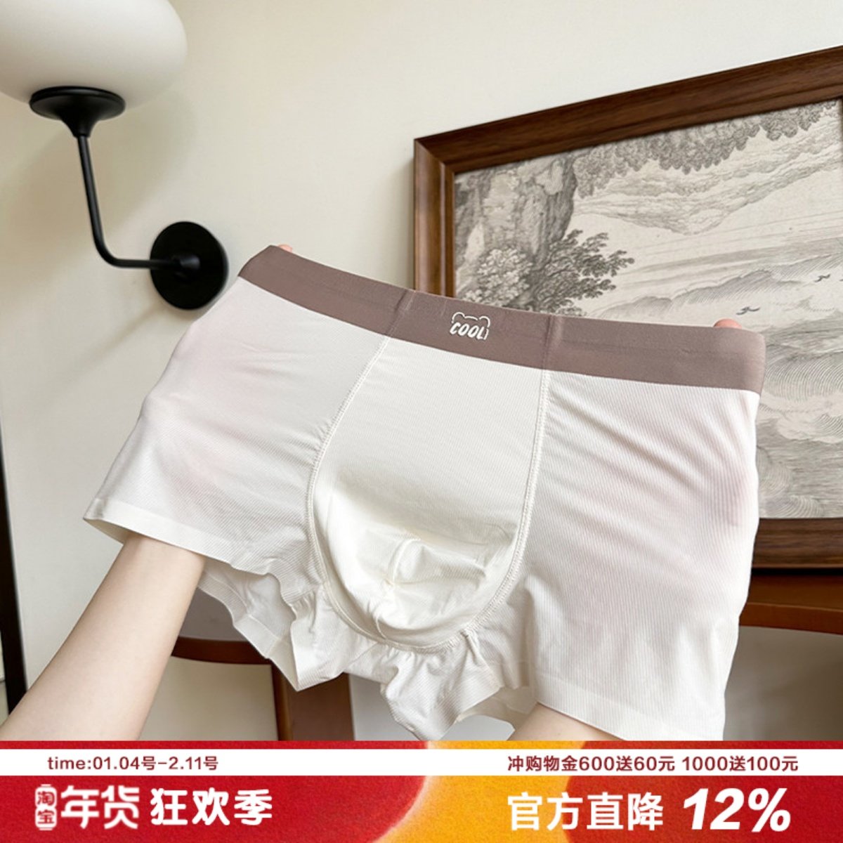 夏日男孩冰丝透气男士内裤纯色简约品质U凸裆平角裤卡通胶设计,女士内衣/男士内衣/家居服,男平角内裤,淘宝优惠券,粉丝福利购,淘宝优惠卷