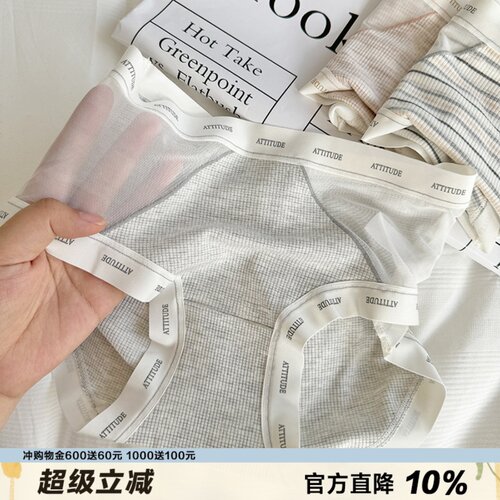 夏日亚麻感透气无痕边内裤女