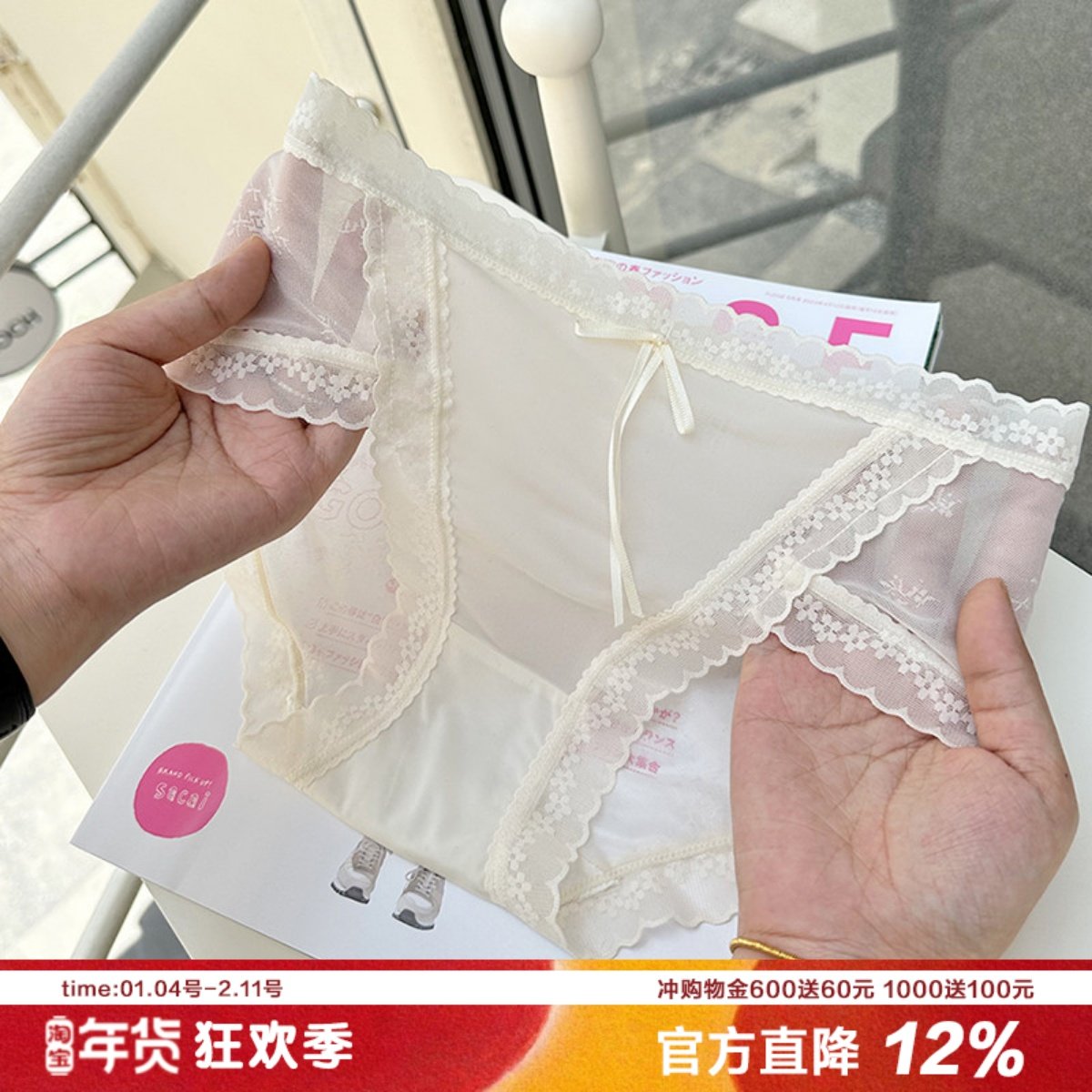 跳舞少女 牛奶蕾丝内裤女chao薄柔软大弹力棉裆性感面膜三角裤,女士内衣/男士内衣/家居服,女三角裤,淘宝优惠券,粉丝福利购,淘宝优惠卷