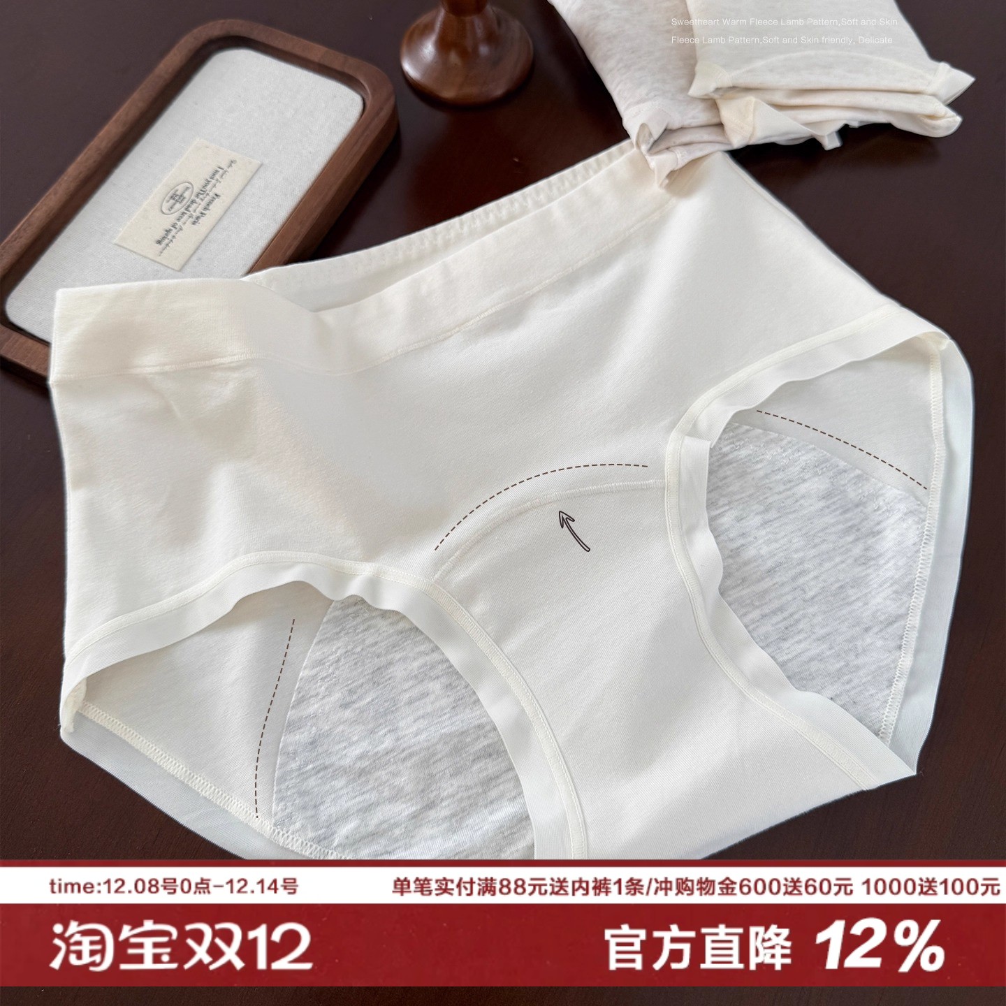 生理期专用内裤秋冬新品A类彩棉