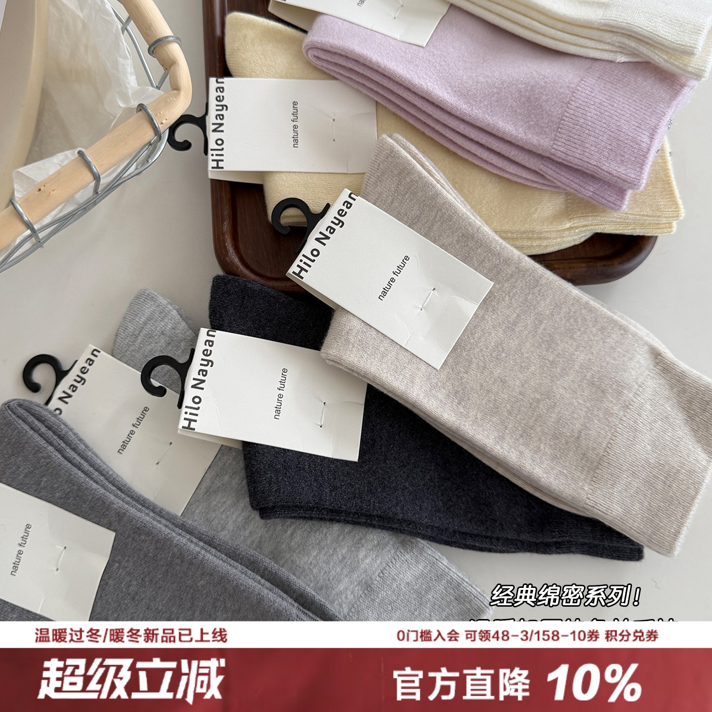 经典回归绵密羊毛女袜纯色平纹