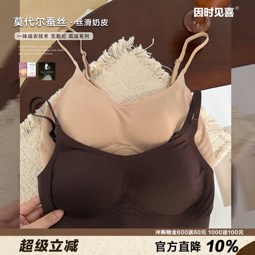轻奢奶皮子内衣莫代尔蚕丝