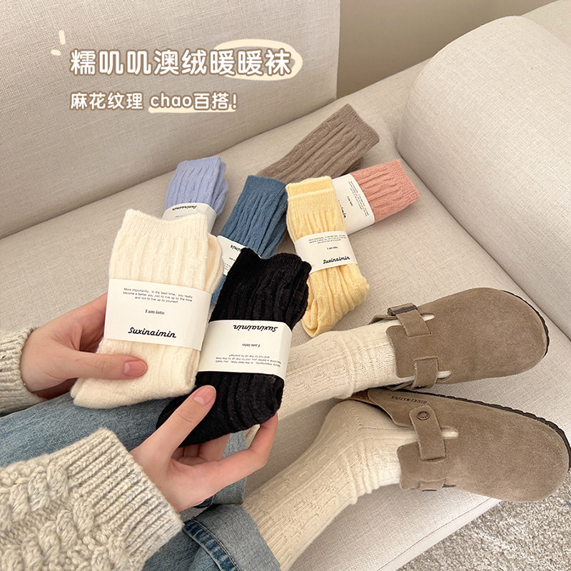 糯米糖暖绒麻花纹中筒袜女纯色澳绒秋冬保暖堆堆袜雪地袜百搭简约