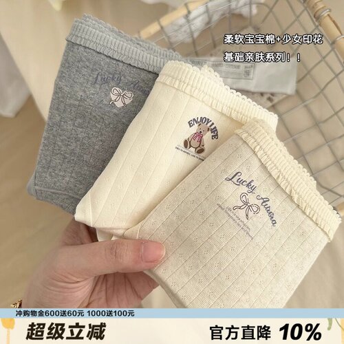 泡芙小熊少女内裤A类棉柔软透气