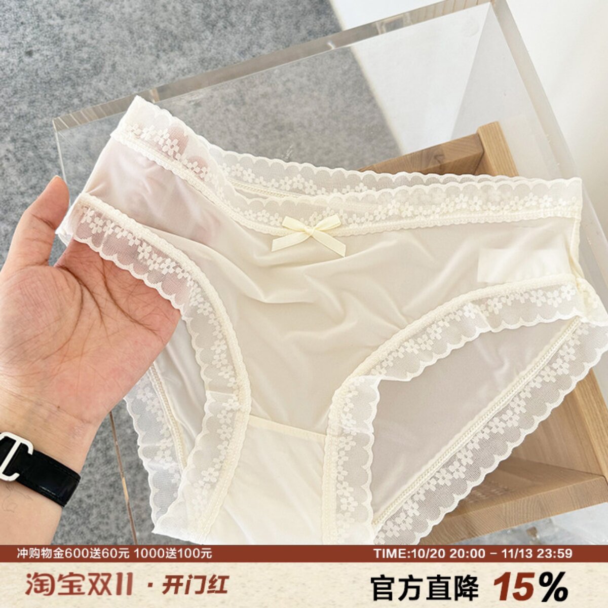 南法假日 蕾丝花边牛奶丝内裤女低腰包臀柔软亲肤性感冰丝三角裤