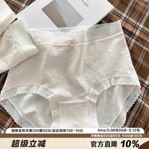 百合花藤蕾丝提花中腰内裤女