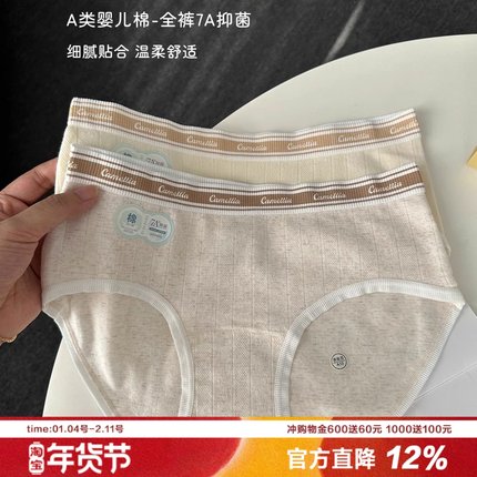 A类婴儿棉英文腰撞色少女内裤7A抑菌不卡裆纯棉裆透气学生三角裤