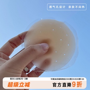 透气孔乳贴 实用bi备防水不掉大直径固态硅胶无痕防激凸胸贴