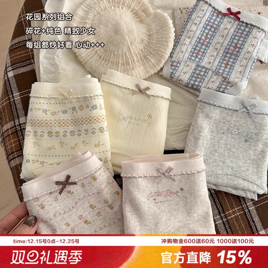 春日花园碎花婴儿棉A类内裤女蝴蝶结纯棉裆抑菌三角裤