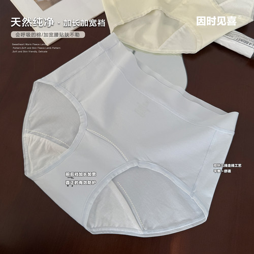 纯净A类棉经典老牌包臀内裤女