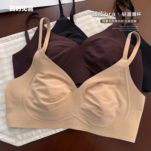 新无痕热奶皮文胸磨毛保暖内衣女大胸显小瘦兔耳朵杯收副乳防下垂