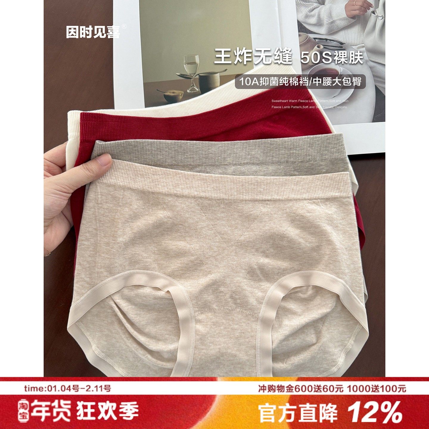 秋冬无缝大弹力内裤女裸感亲肤中腰包臀抑菌纯棉裆大码红色三角裤,女士内衣/男士内衣/家居服,女三角裤,淘宝优惠券,粉丝福利购,淘宝优惠卷