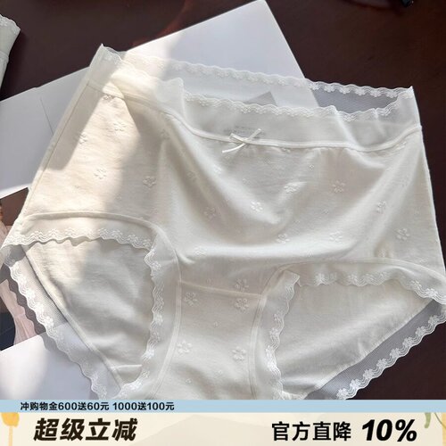 奶白茉莉蕾丝提花中腰内裤女