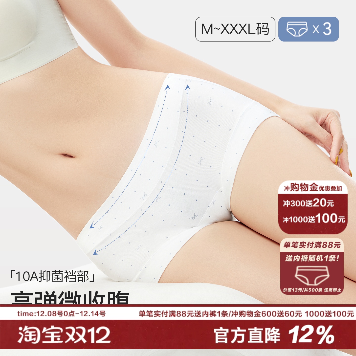 A类棉小平角包臀内裤女透气亲肤