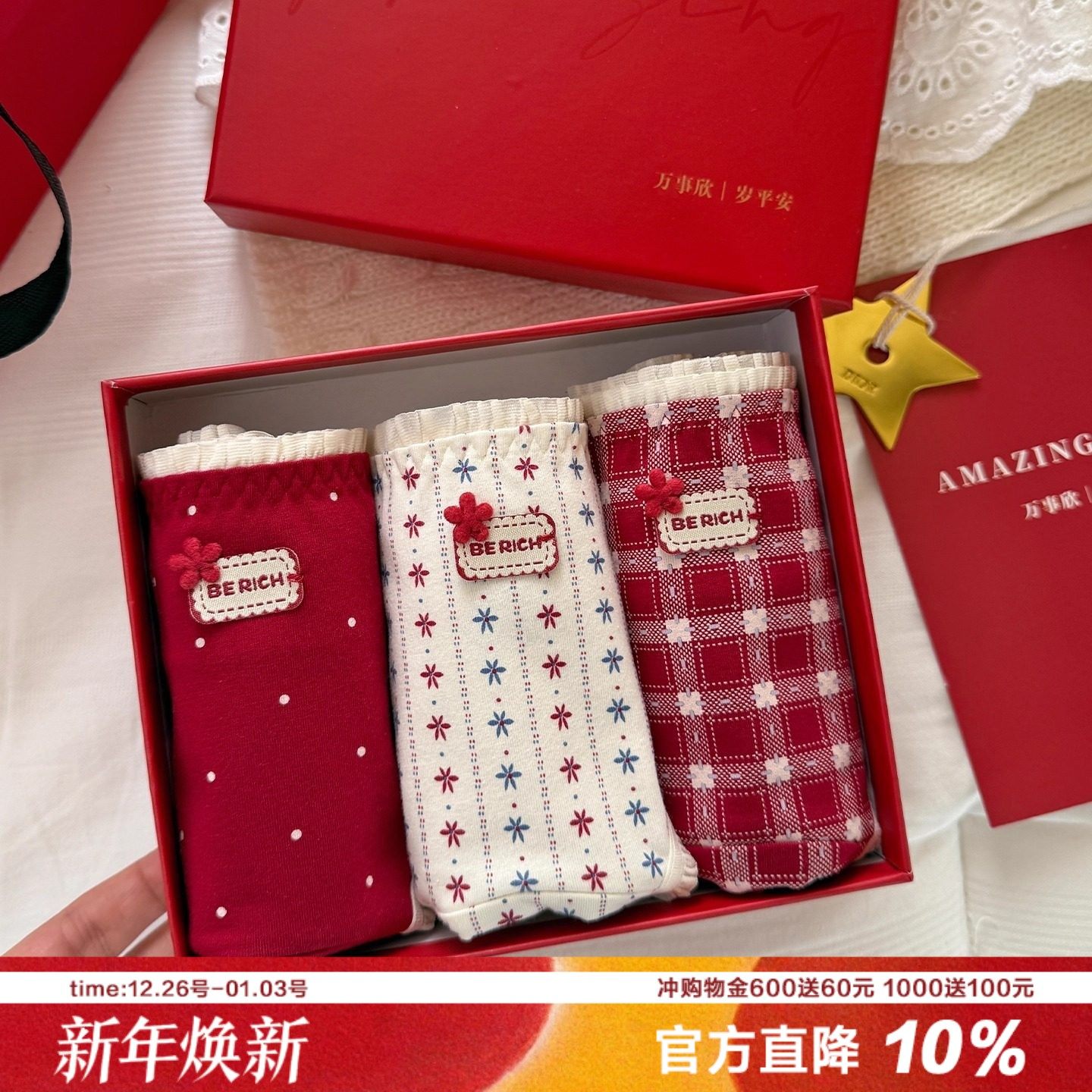 热颂红礼盒装红色内裤A类棉柔软透气纯棉加长裆三角裤新年本命年