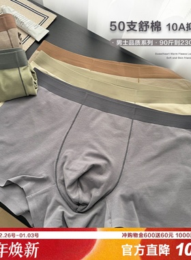 定染50支柔棉男士内裤简约四季款平角裤10A纯棉裆四角裤纯色大码