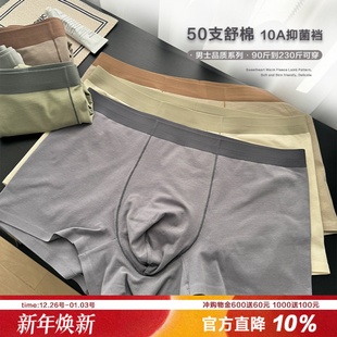 款 简约四季 平角裤 10A纯棉裆四角裤 定染50支柔棉男士 纯色大码 内裤