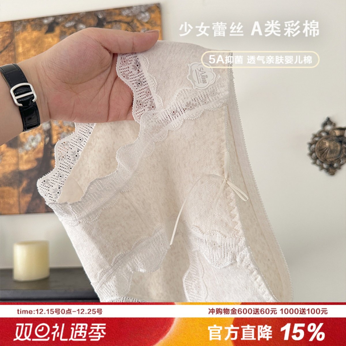 少女蕾丝5A抑菌婴儿棉内裤女