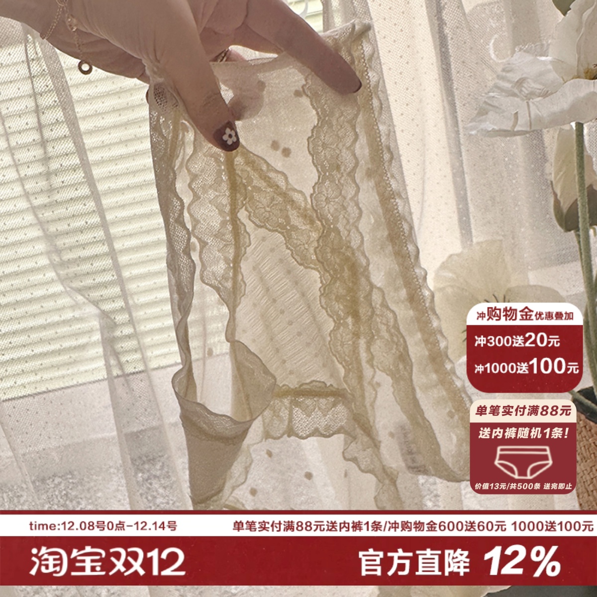 复古油画少女蕾丝内裤波点