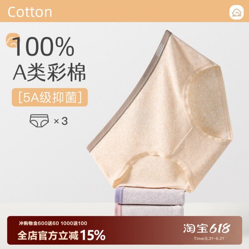【3条装】婴儿亲肤棉内裤女纯棉