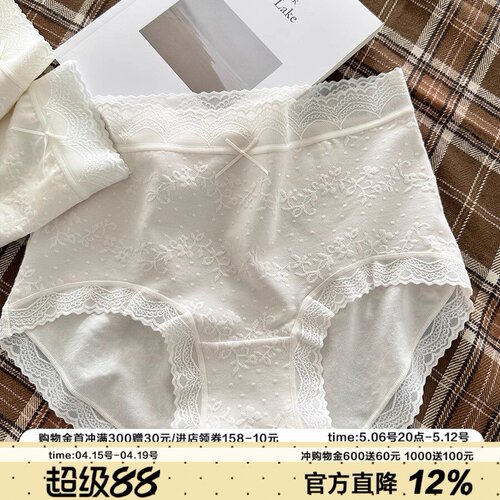 百合花藤蕾丝提花中腰内裤女