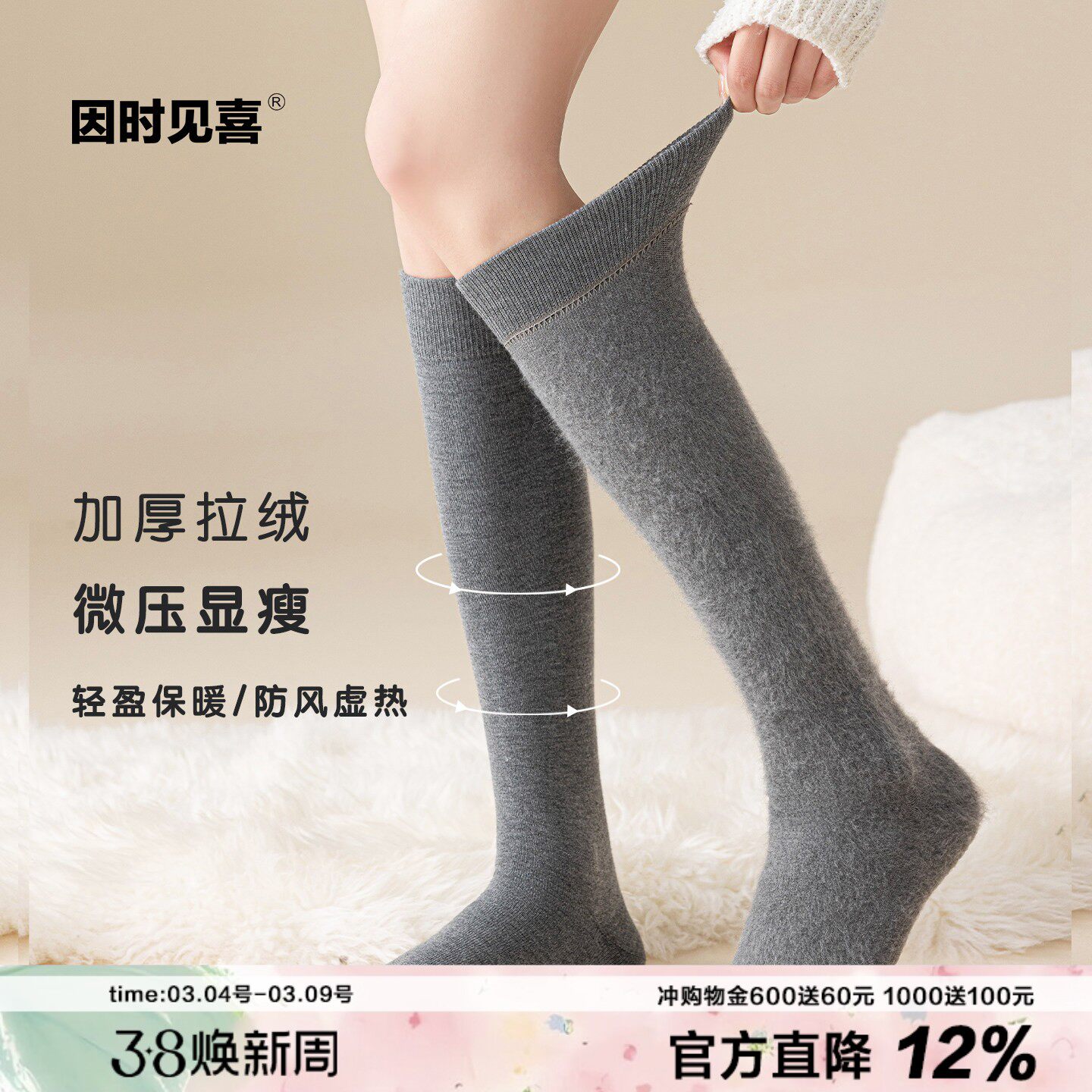 加绒加厚小腿袜微压显瘦冬日保暖护膝长筒袜靴子堆堆袜平纹长袜