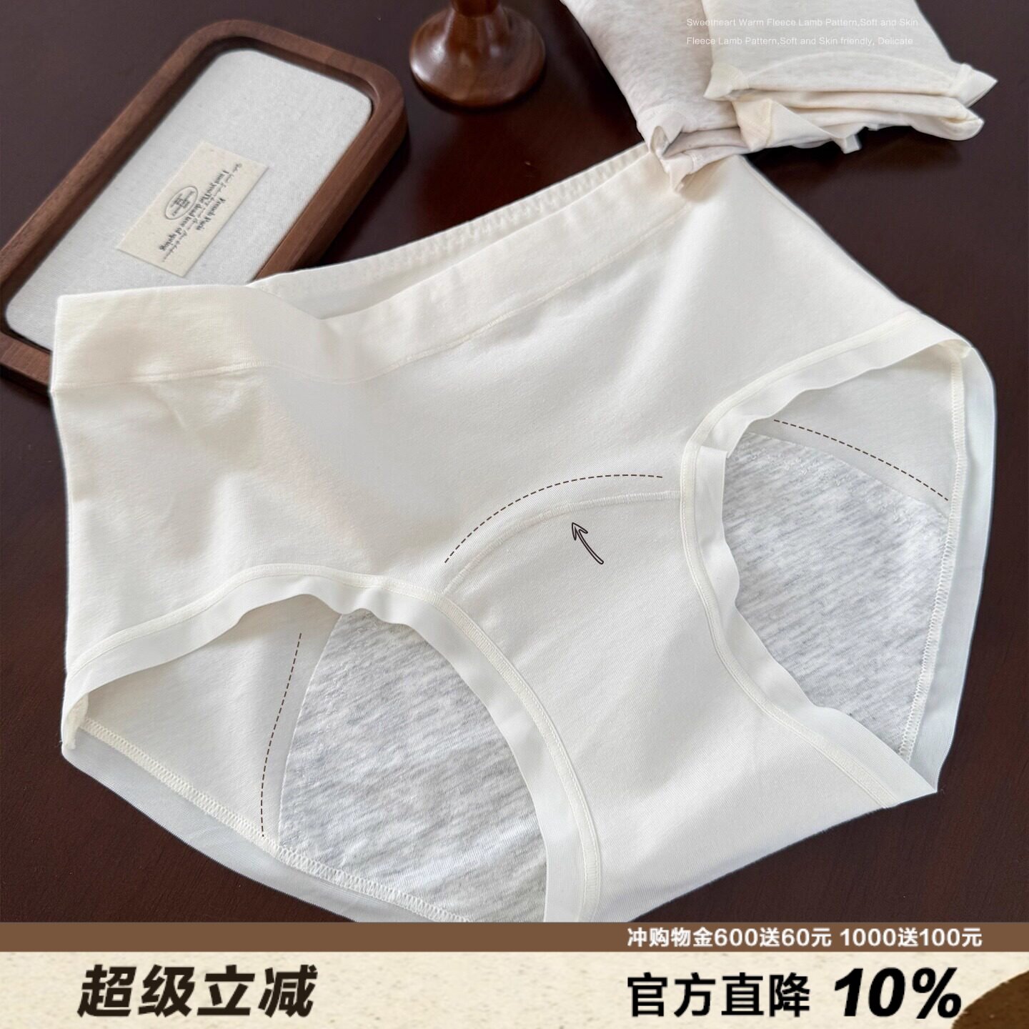 生理期专用内裤新品A类彩棉图片