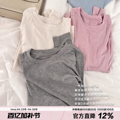 自在松弛春夏百搭天丝醋酸打底T