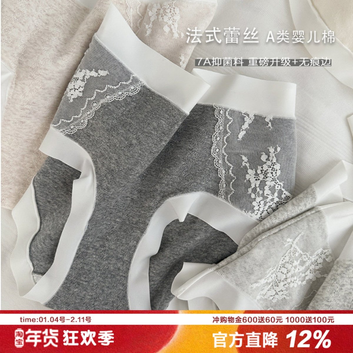 浪漫法式蕾丝彩纱内裤女婴儿棉A类无痕边中腰包臀纯棉裆7A品质款,女士内衣/男士内衣/家居服,女三角裤,淘宝优惠券,粉丝福利购,淘宝优惠卷