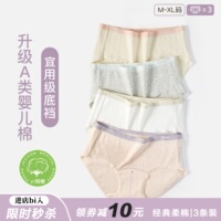 轻盈呼吸感～A类婴儿棉女士内裤透气提花纯棉裆7A抗菌全棉三角裤