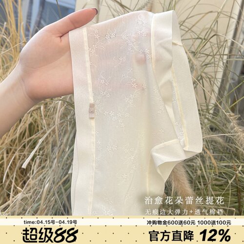 香草浪漫提花蕾丝内裤女