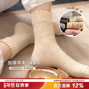 羊毛袜子女秋冬加绒加厚保暖中筒袜冬季雪地靴绵羊长袜女款零下穿