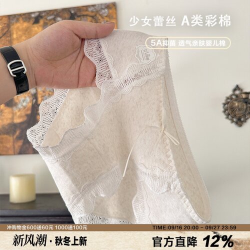 少女蕾丝5A抑菌婴儿棉内裤女