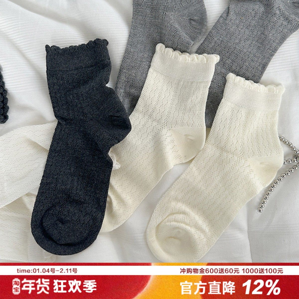 甜心奥利 芭蕾风少女蕾丝感提花短袜竹纤维薄软透气夏日吸汗短袜