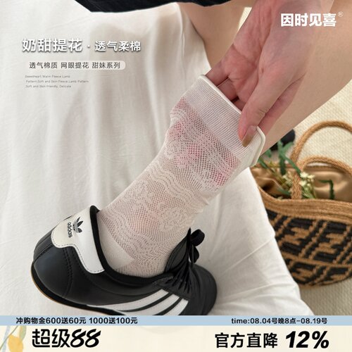 透气提花藤蔓暗纹理棉质中筒袜无骨袜头花边少女堆堆袜早秋棉袜