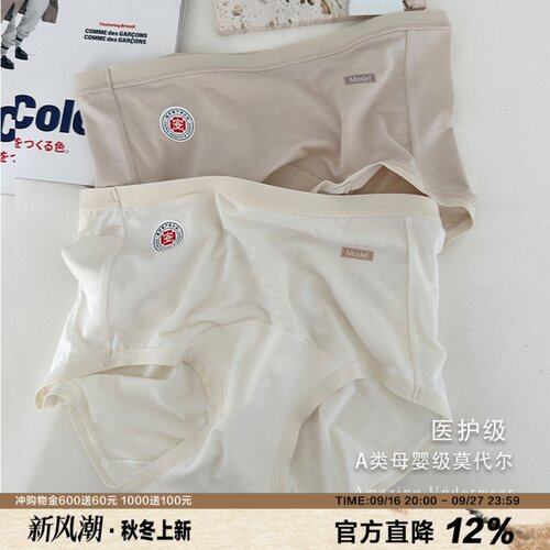 A类亲肤莫代尔内裤女品质加长裆中高腰包臀柔软纯色三角裤