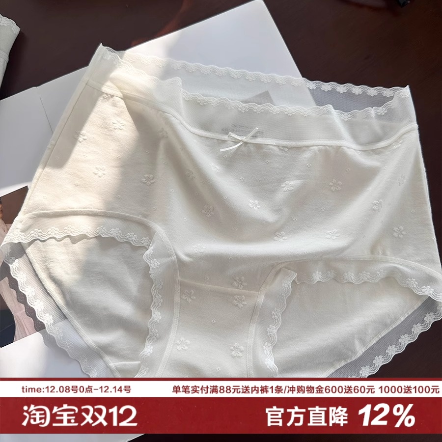 奶白茉莉蕾丝提花中腰内裤女