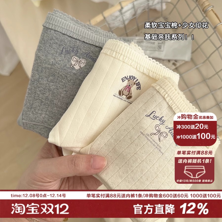 泡芙小熊少女内裤A类棉柔软透气