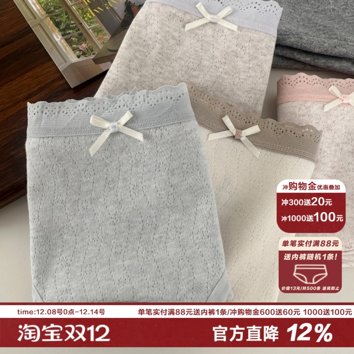 守护星女性护理型婴儿棉内裤A类