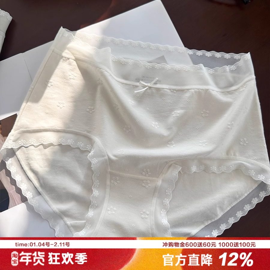 奶白茉莉  蕾丝提花中腰内裤女50支柔棉混纺透气中腰包臀三角裤,女士内衣/男士内衣/家居服,女三角裤,淘宝优惠券,粉丝福利购,淘宝优惠卷